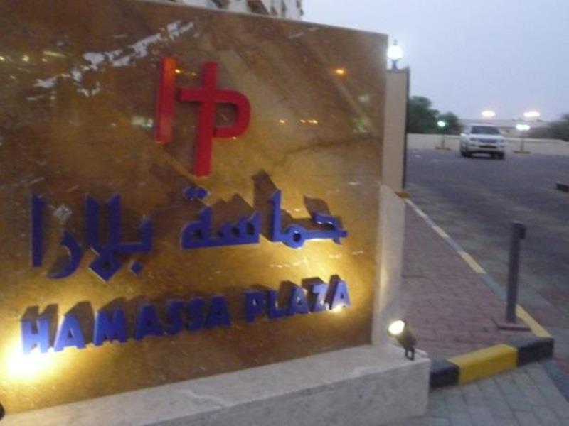 Hamasa Plaza Hotel Al Buraimi Exterior photo